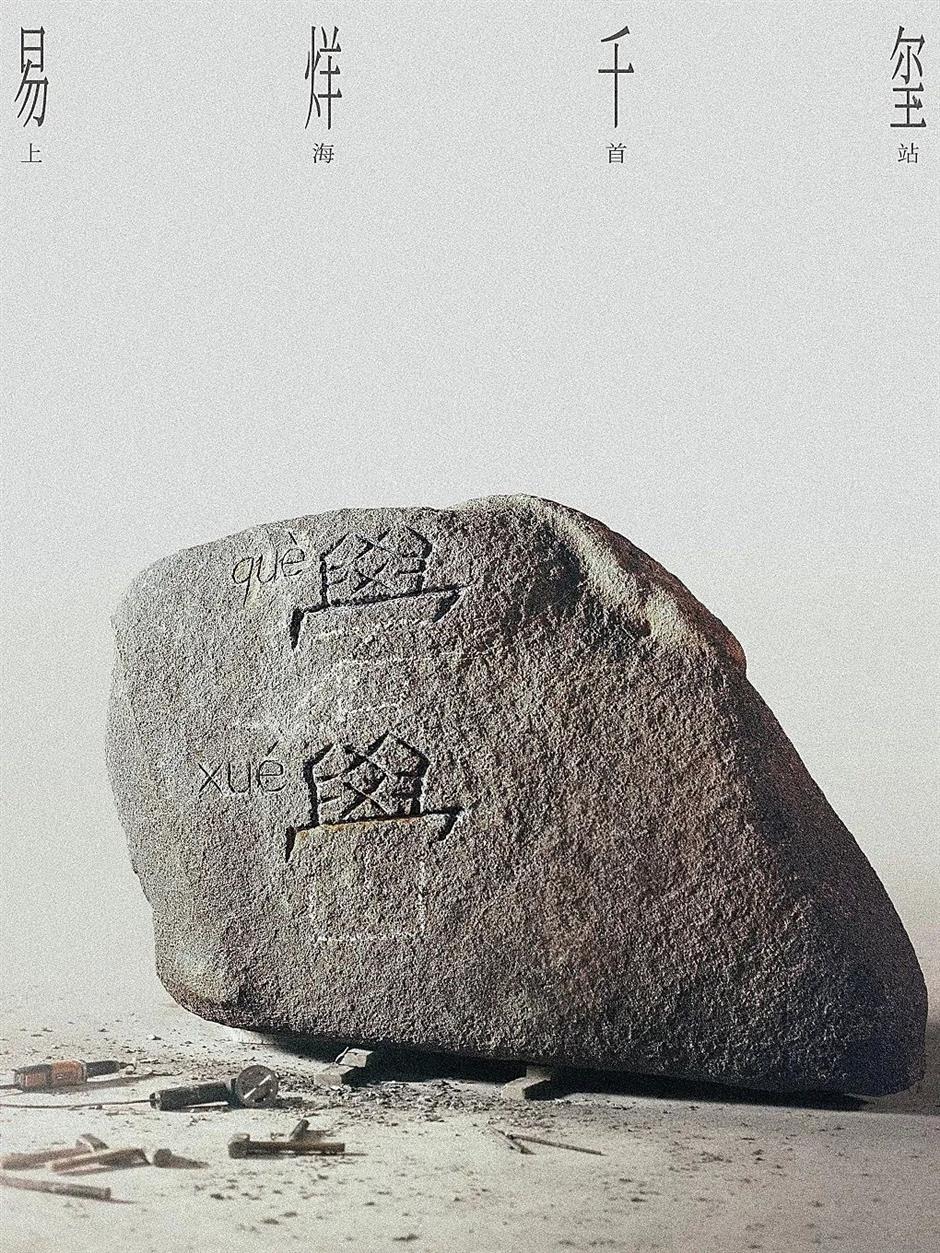 246万人想看!今日开票!四字弟弟上海演唱会来了