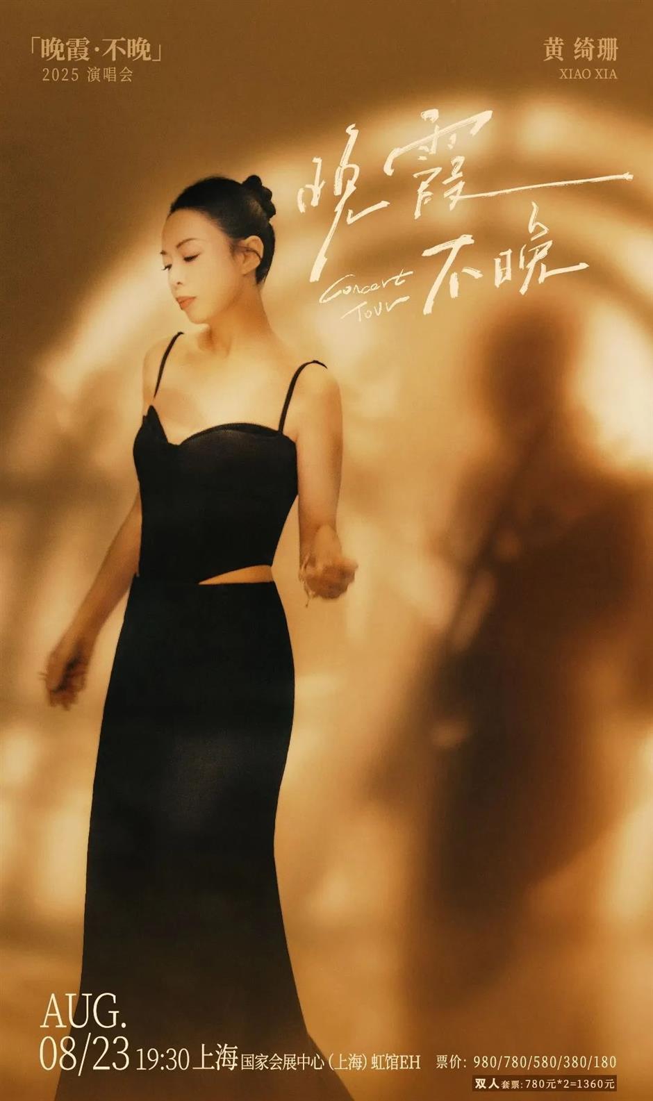 246万人想看!今日开票!四字弟弟上海演唱会来了