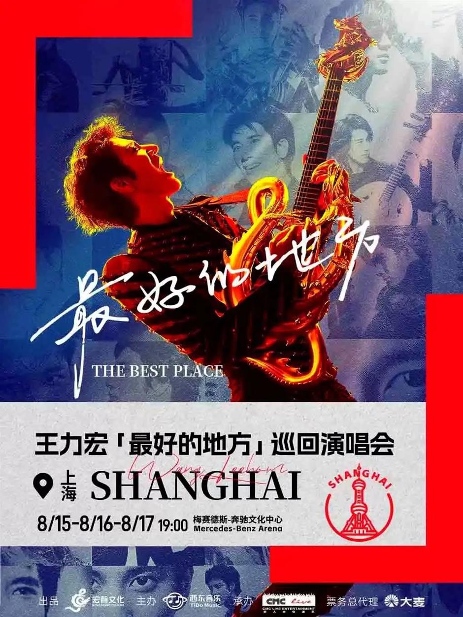 246万人想看!今日开票!四字弟弟上海演唱会来了