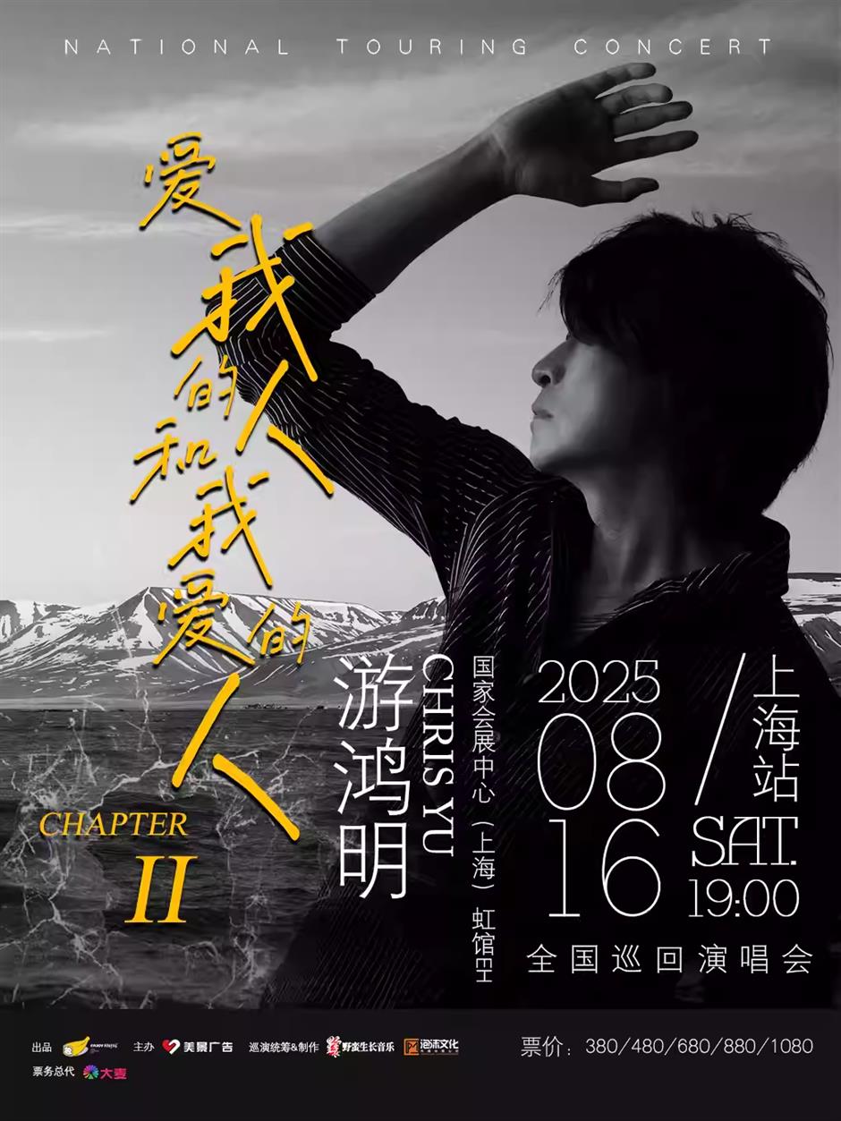 246万人想看!今日开票!四字弟弟上海演唱会来了