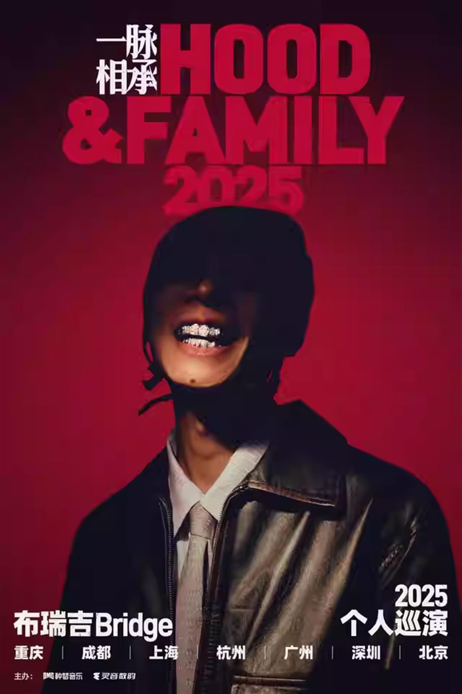 246万人想看!今日开票!四字弟弟上海演唱会来了