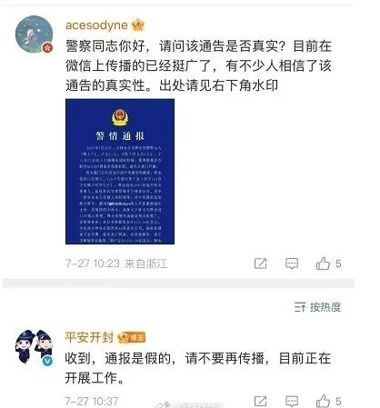 Viral claim of Shaolin abbot fleeing to US with mistress debunked by police