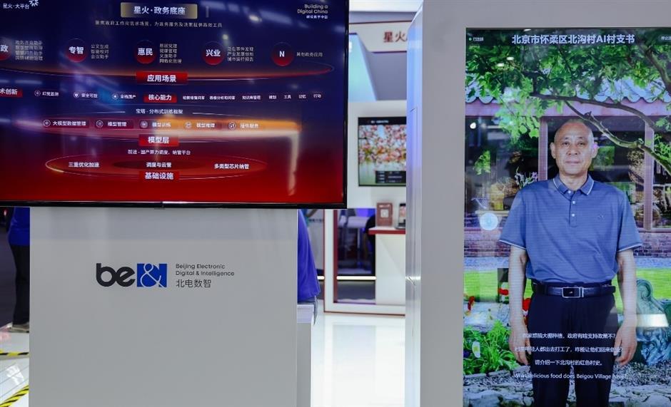 WAIC 2025 highlights robust AI infrastructure, services