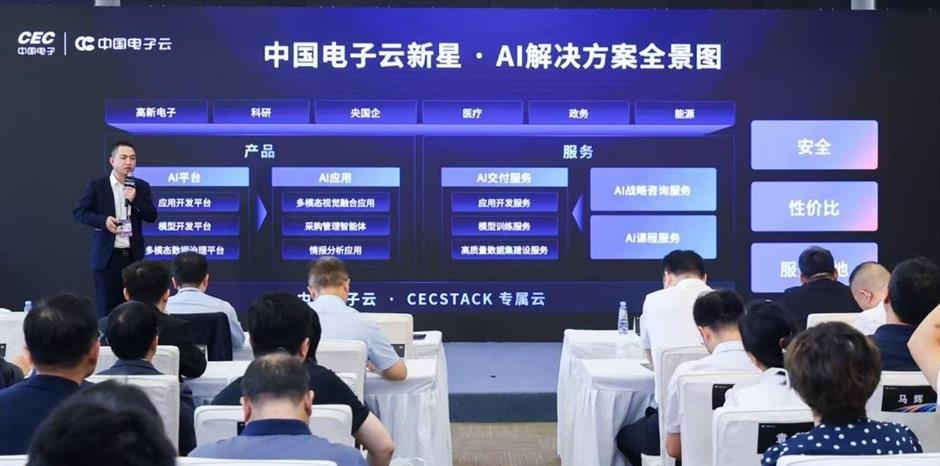 WAIC 2025 highlights robust AI infrastructure, services