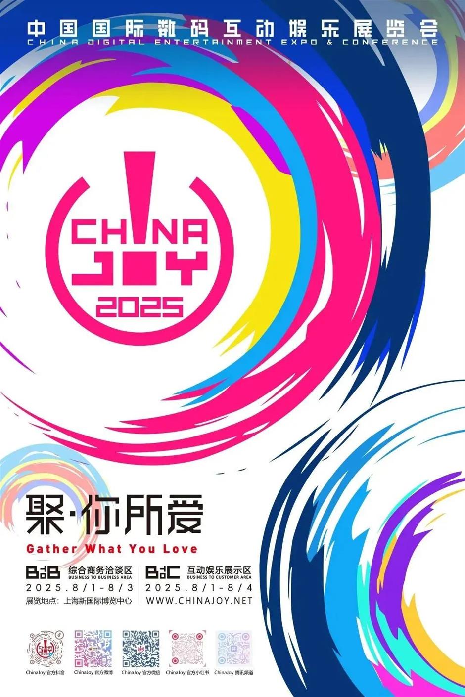ChinaJoy、航海王冒险嘉年华、易烊千玺演唱会.....沪小游带您玩转上海一周