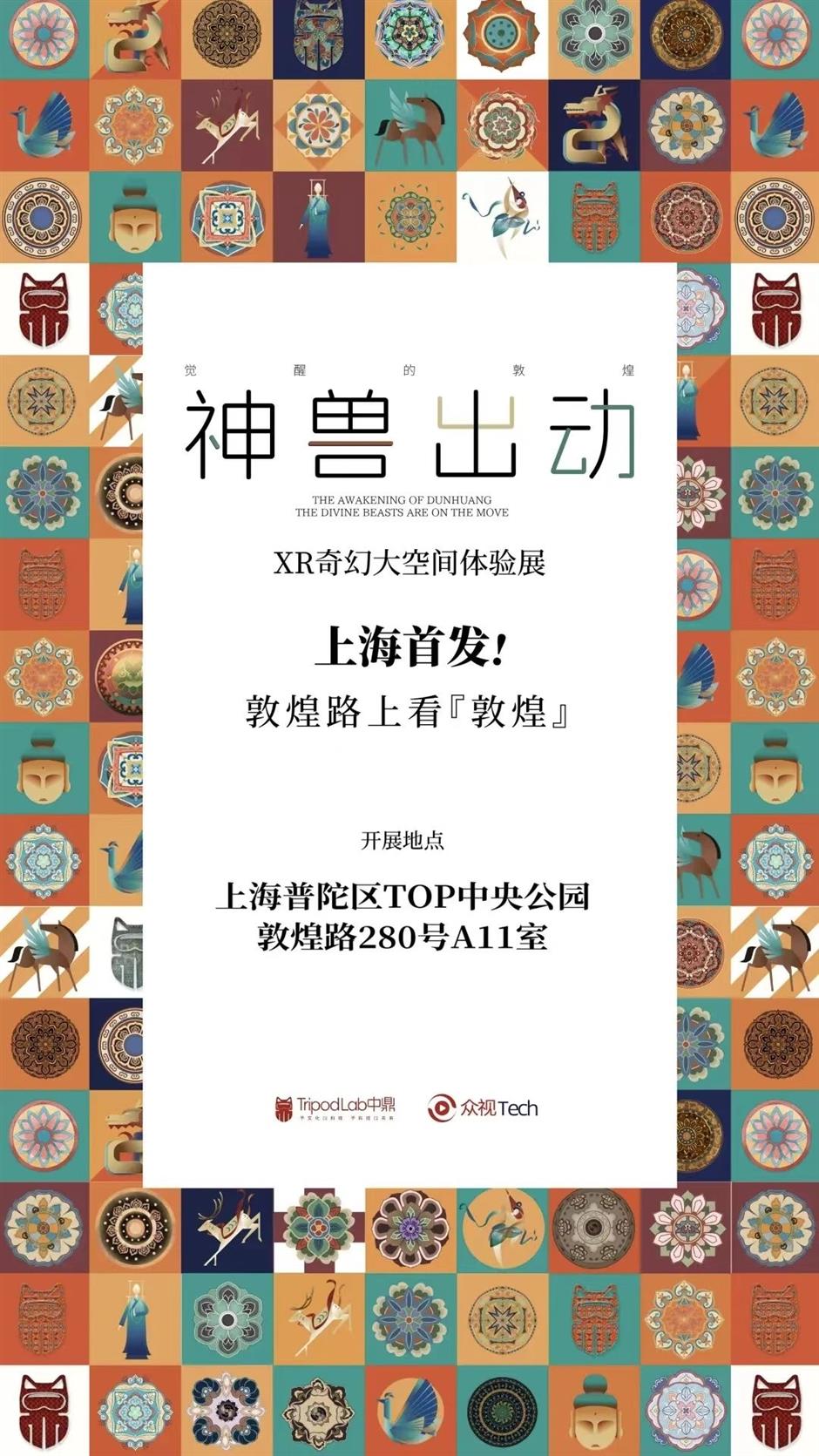 上海科技館雙展亮相普陀桃浦,為市民送上科普文化盛宴