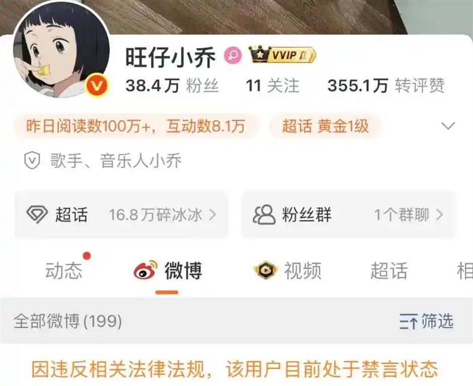 China's top music influencer banned over 'no-face' concert