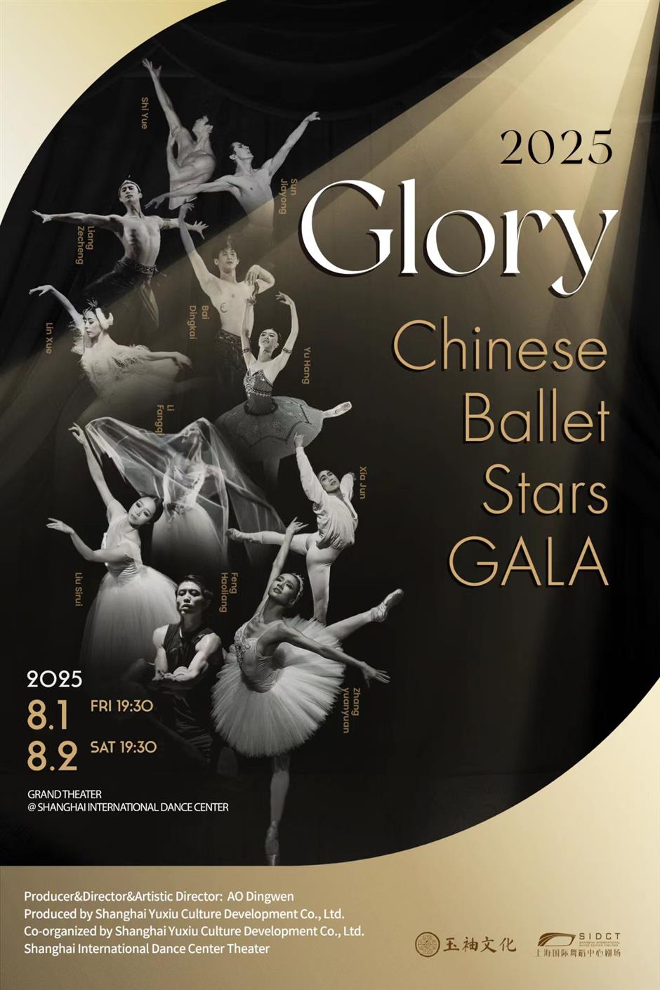 Swing to dazzling dance performances in August at SIDCT
