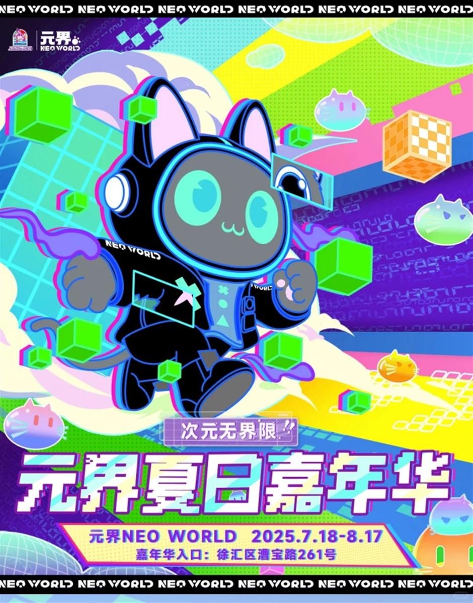 免费!元界夏日嘉年华明日方舟