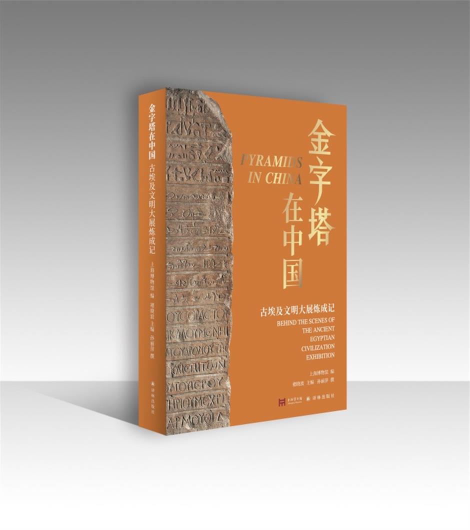 Egyptian Exhibit's Last Hurrah: All-Night Entry in Shanghai