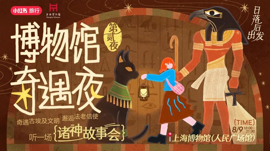 古埃及大展「168小時嘉年華」來了!8月11日起玩轉博物館不眠之夜