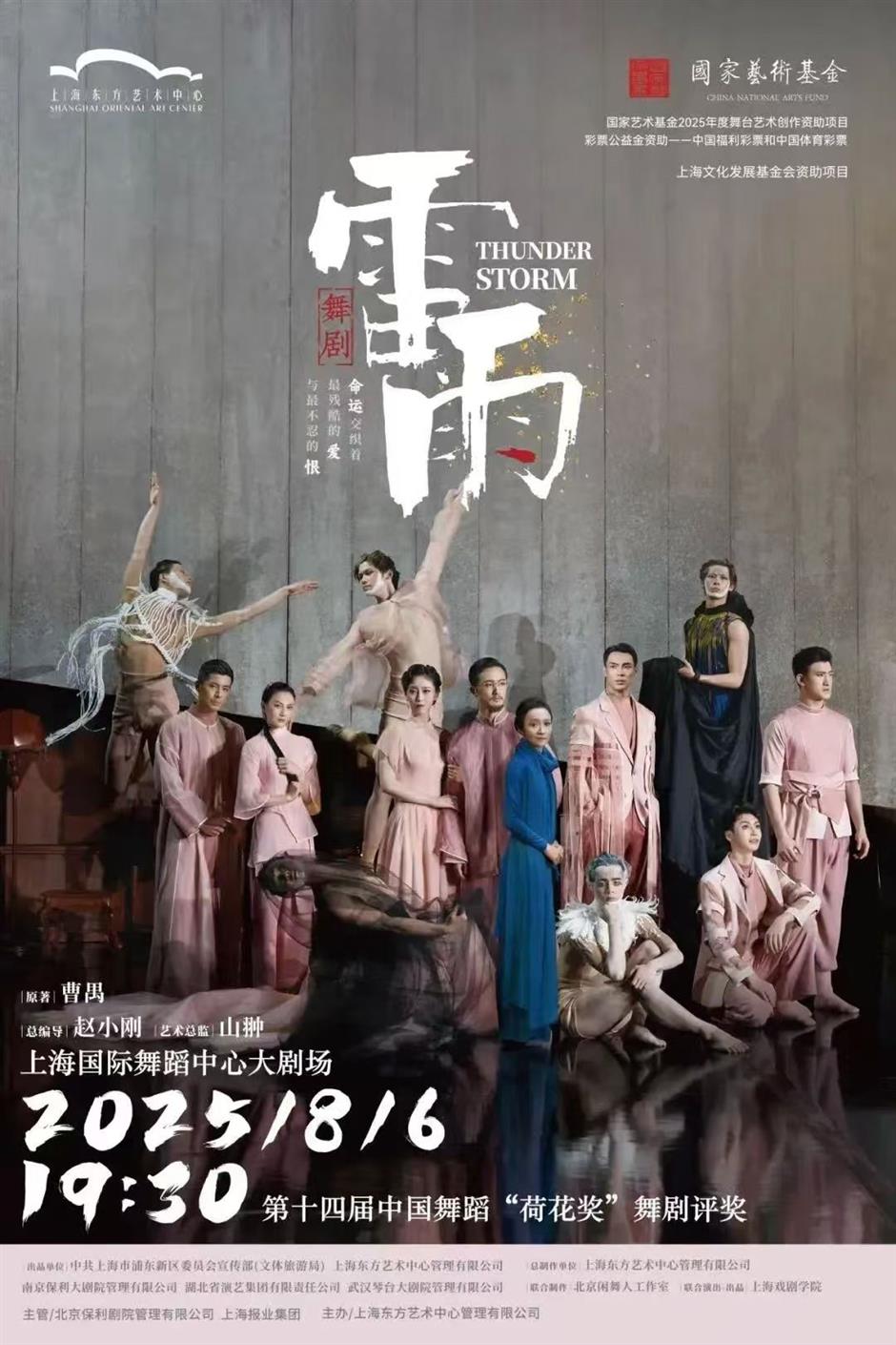 Swing to dazzling dance performances in August at SIDCT