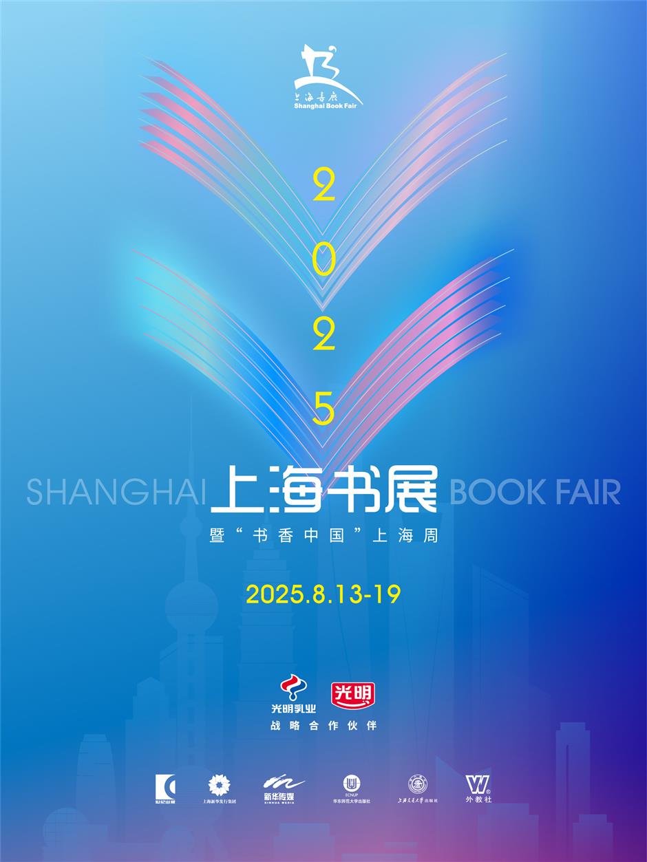 Shanghai Book Fair ticket sales kick off