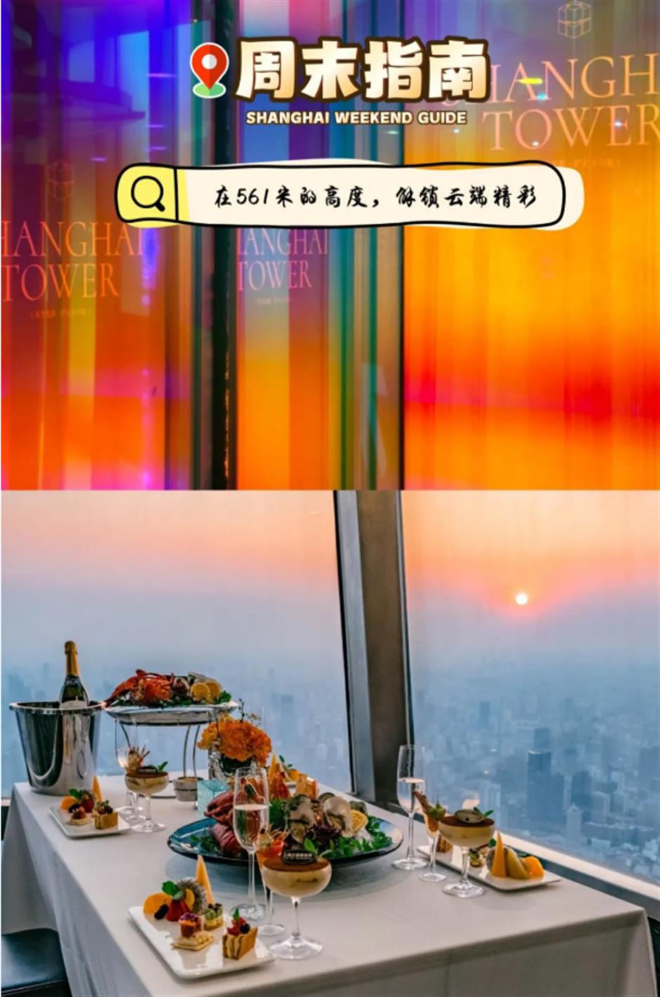 561米!刷新最高记录!