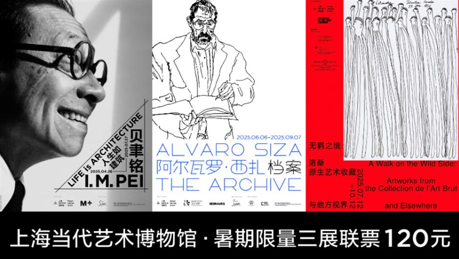 限时惊喜!一票三展+美术馆奇妙夜