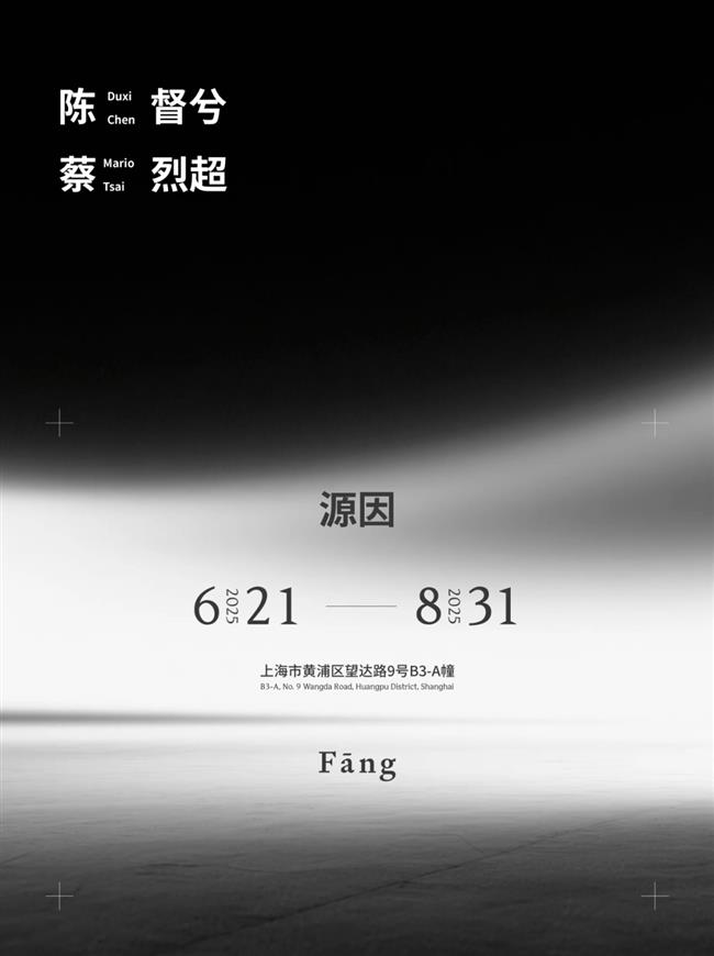 八月来上海,看最新大展!