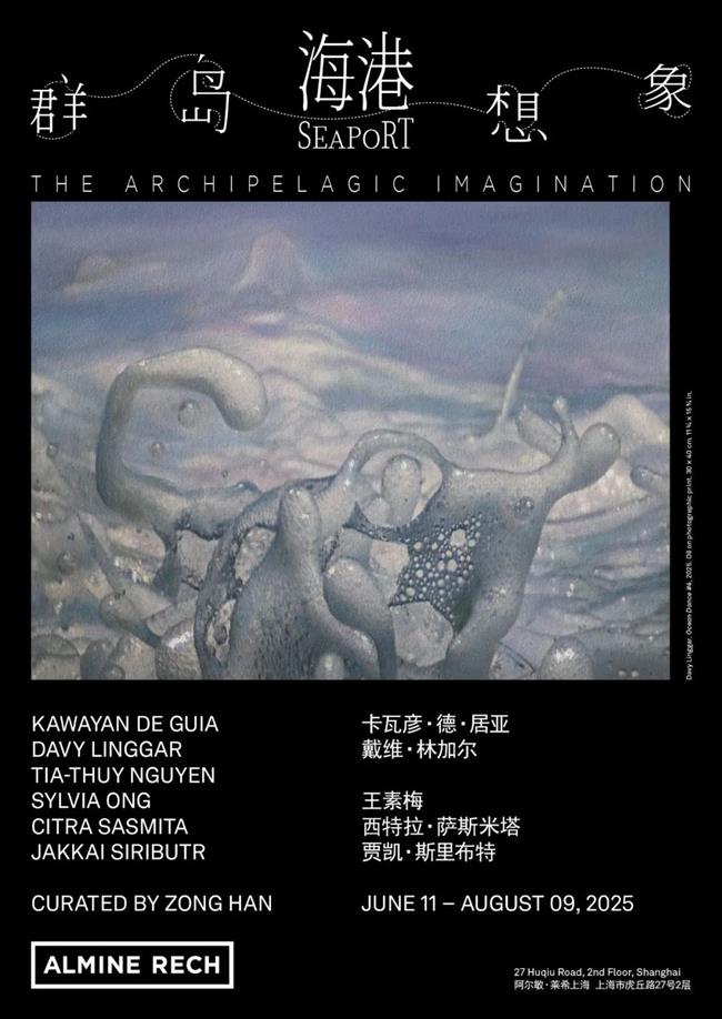 八月来上海,看最新大展!