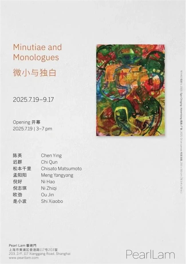 八月来上海,看最新大展!