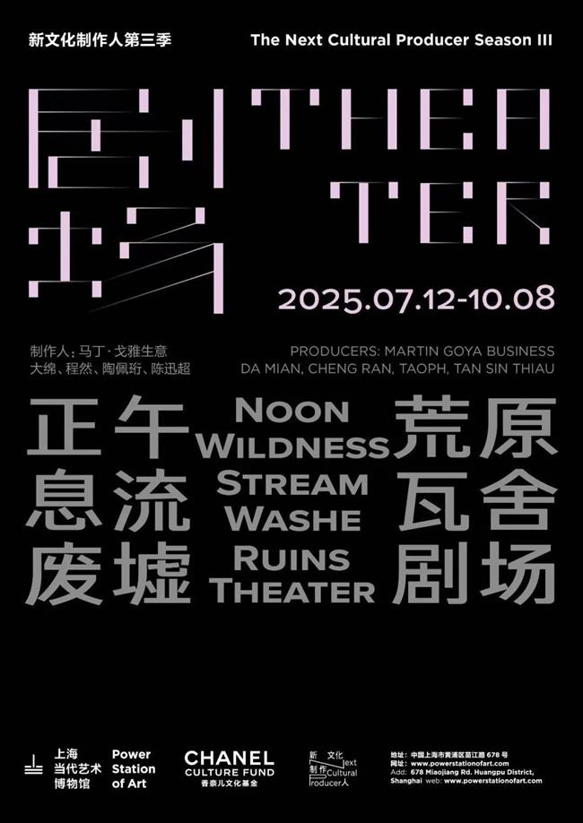 八月来上海,看最新大展!