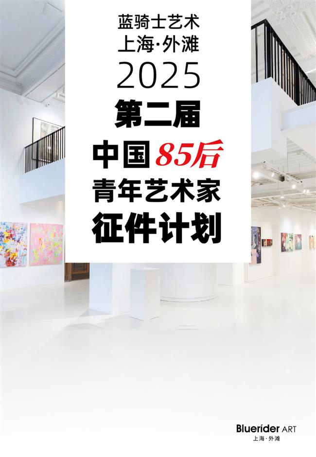 八月来上海,看最新大展!