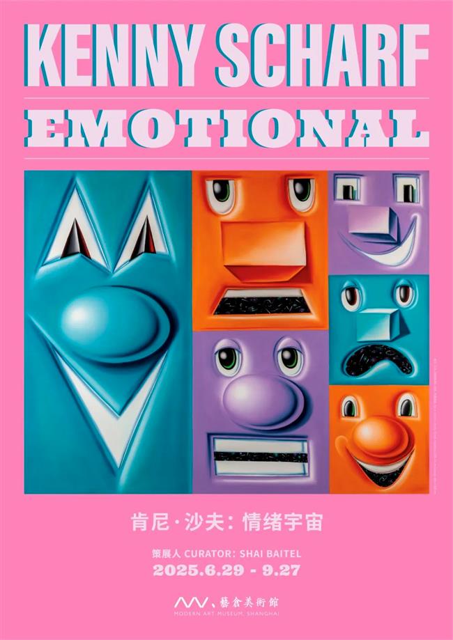 八月来上海,看最新大展!