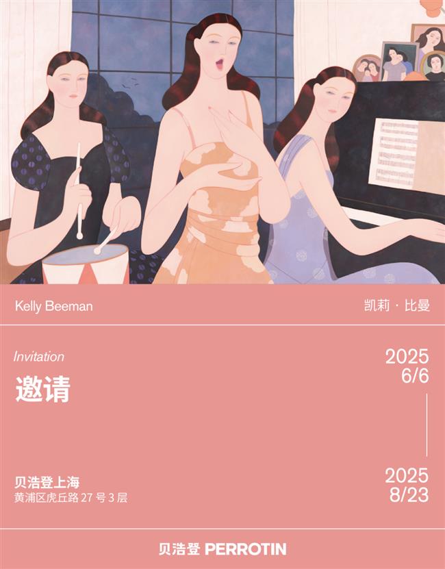 八月来上海,看最新大展!