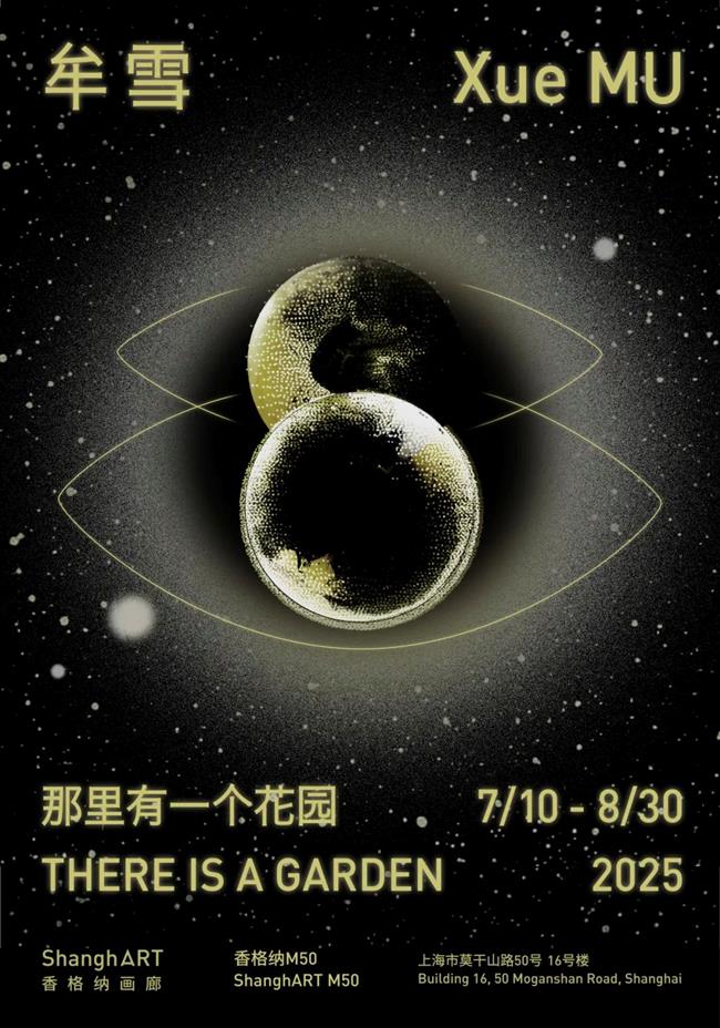 八月来上海,看最新大展!