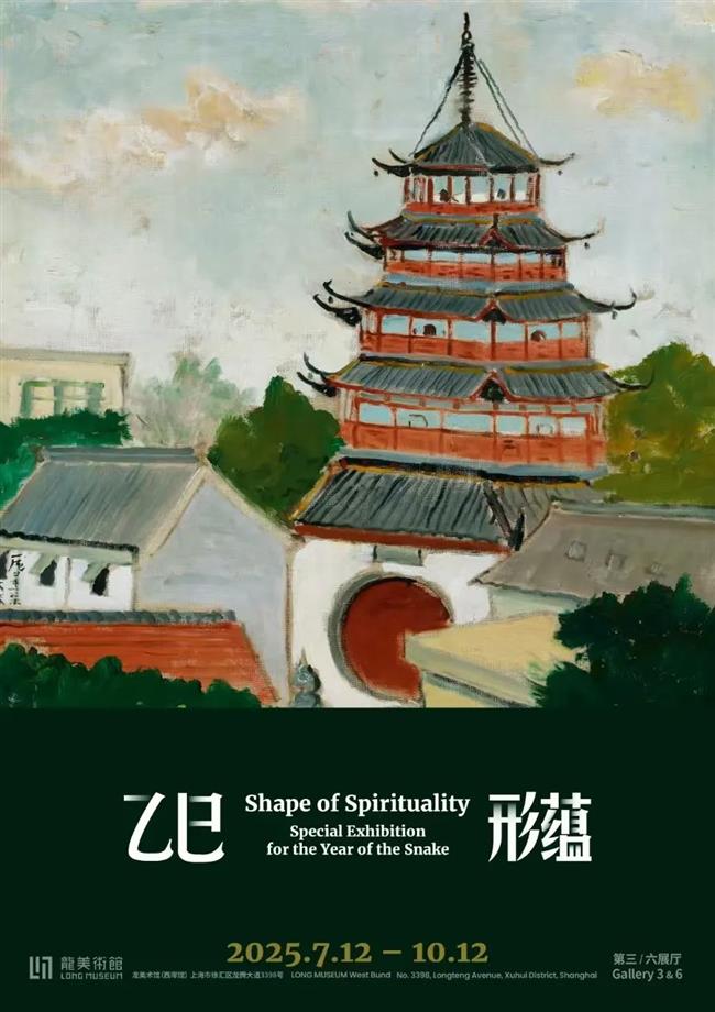 八月来上海,看最新大展!