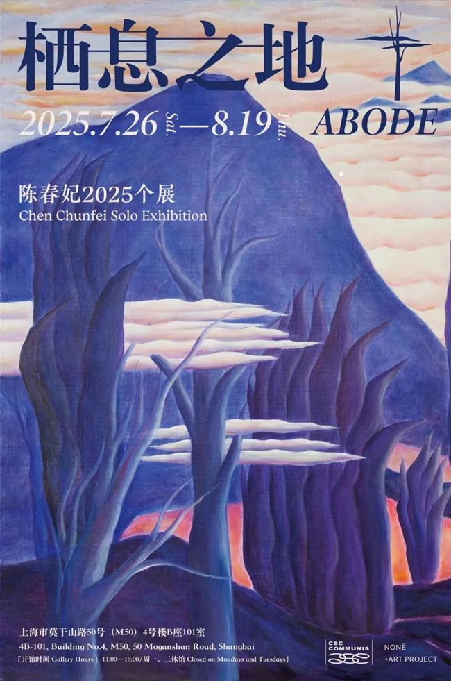 八月来上海,看最新大展!