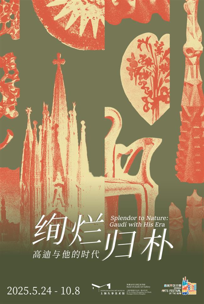 八月来上海,看最新大展!