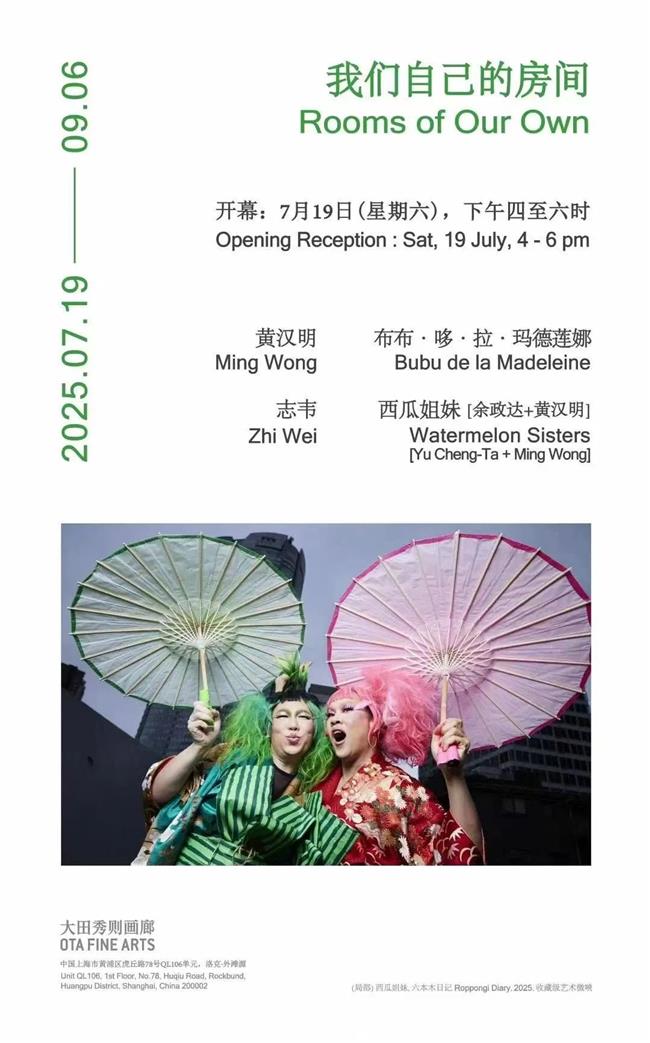 八月来上海,看最新大展!