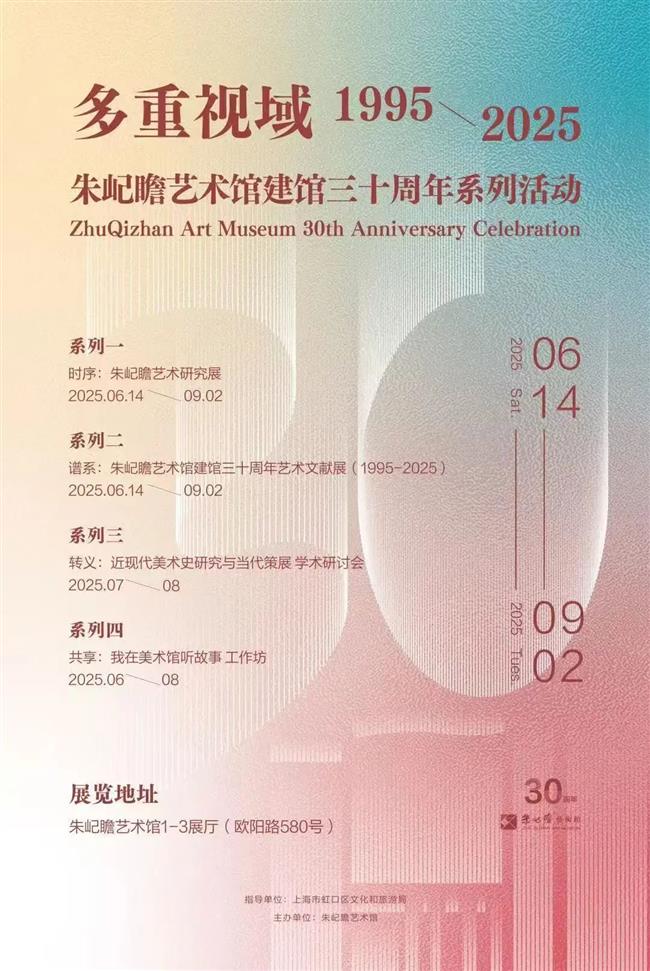 八月来上海,看最新大展!