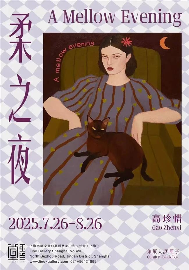 八月来上海,看最新大展!
