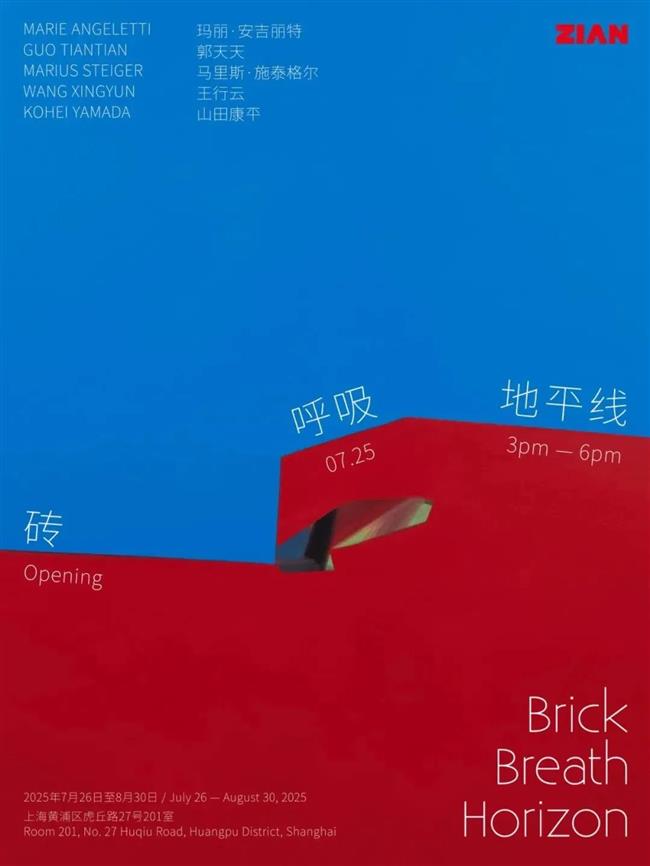 八月来上海,看最新大展!