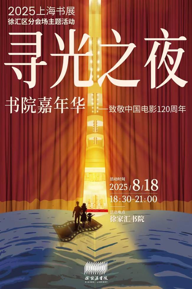 来上海,享美育!