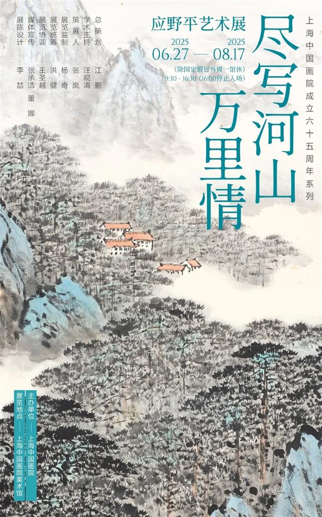 八月来上海,看最新大展!