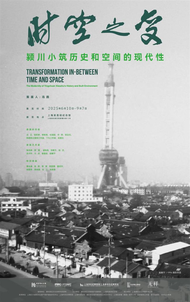 八月来上海,看最新大展!