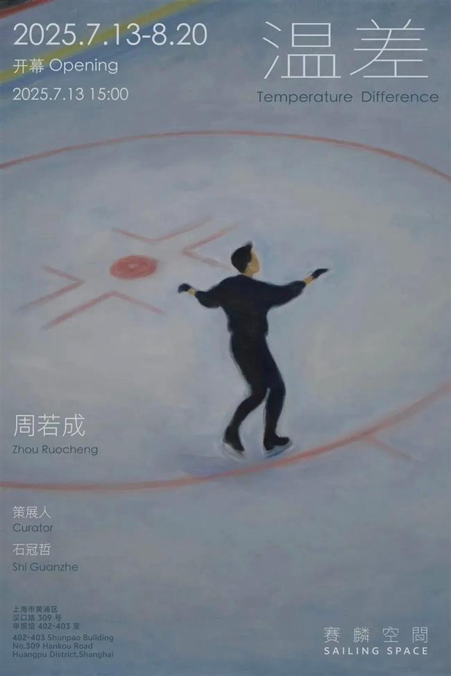 八月来上海,看最新大展!