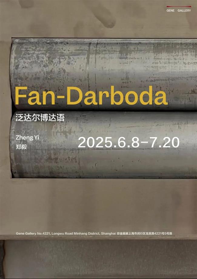 八月来上海,看最新大展!