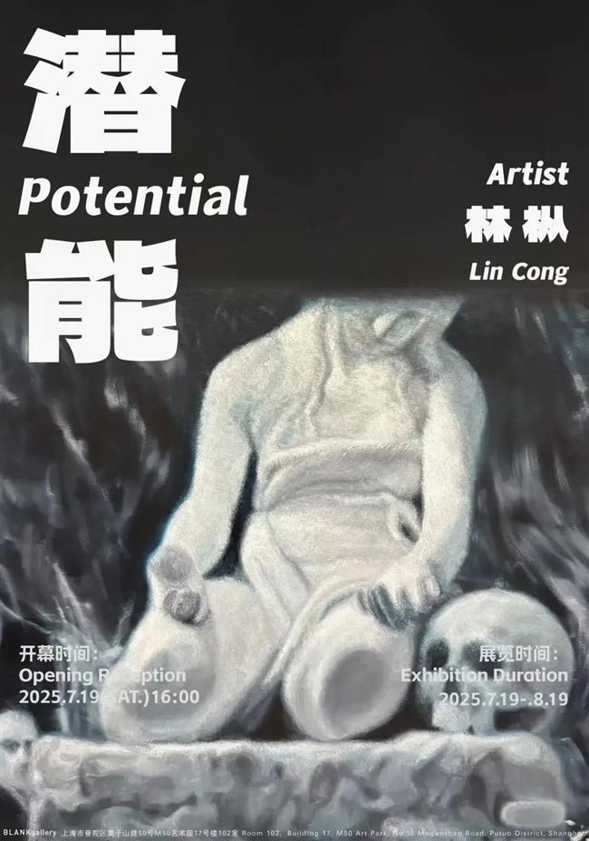 八月来上海,看最新大展!