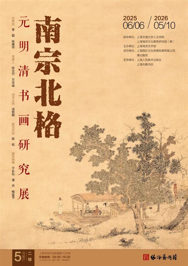 八月来上海,看最新大展!