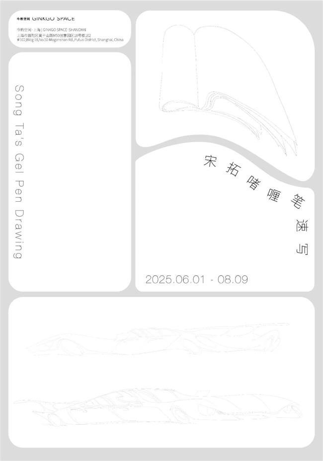 八月来上海,看最新大展!