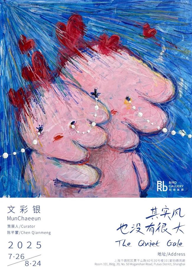 八月来上海,看最新大展!
