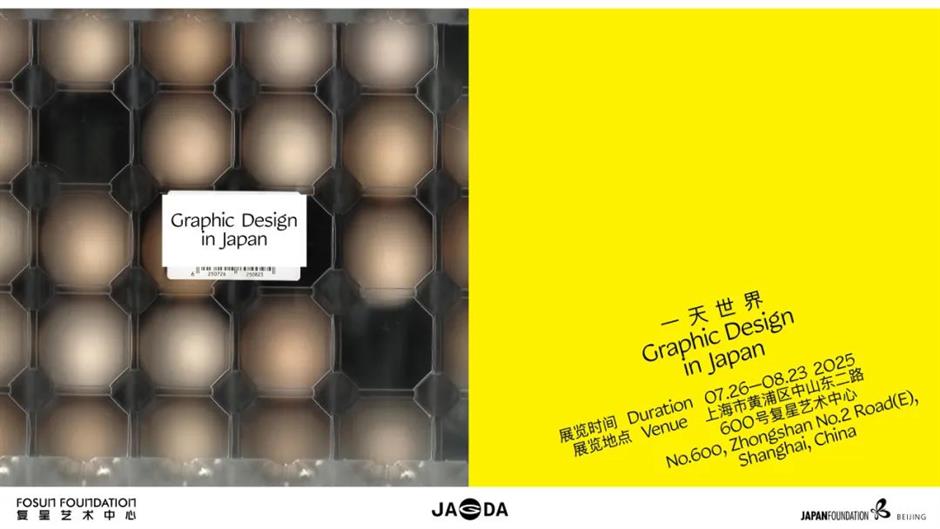 八月来上海,看最新大展!