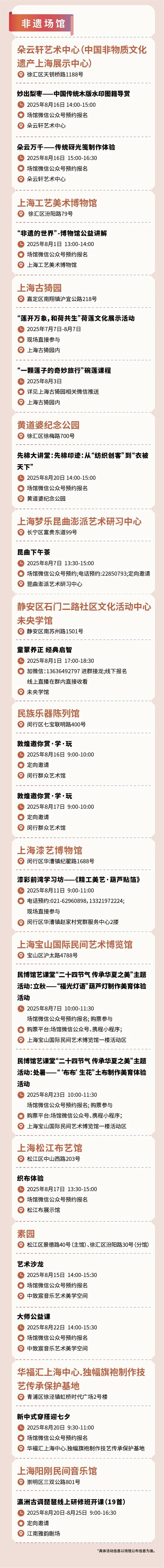 来上海,享美育!