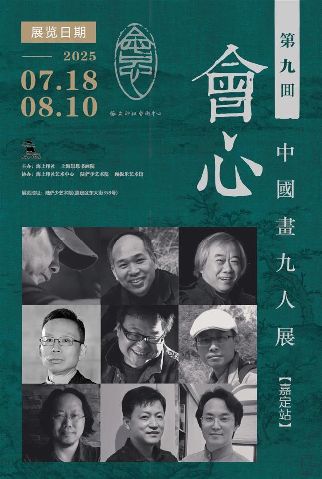 八月来上海,看最新大展!