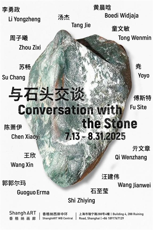八月来上海,看最新大展!