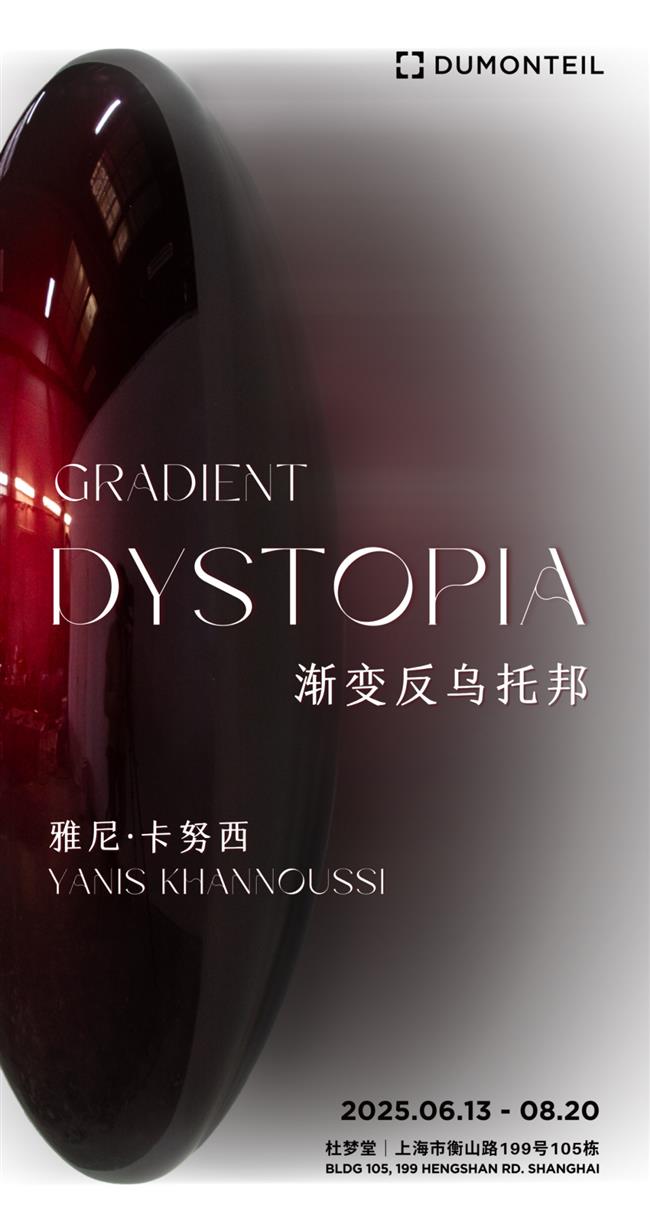 八月来上海,看最新大展!