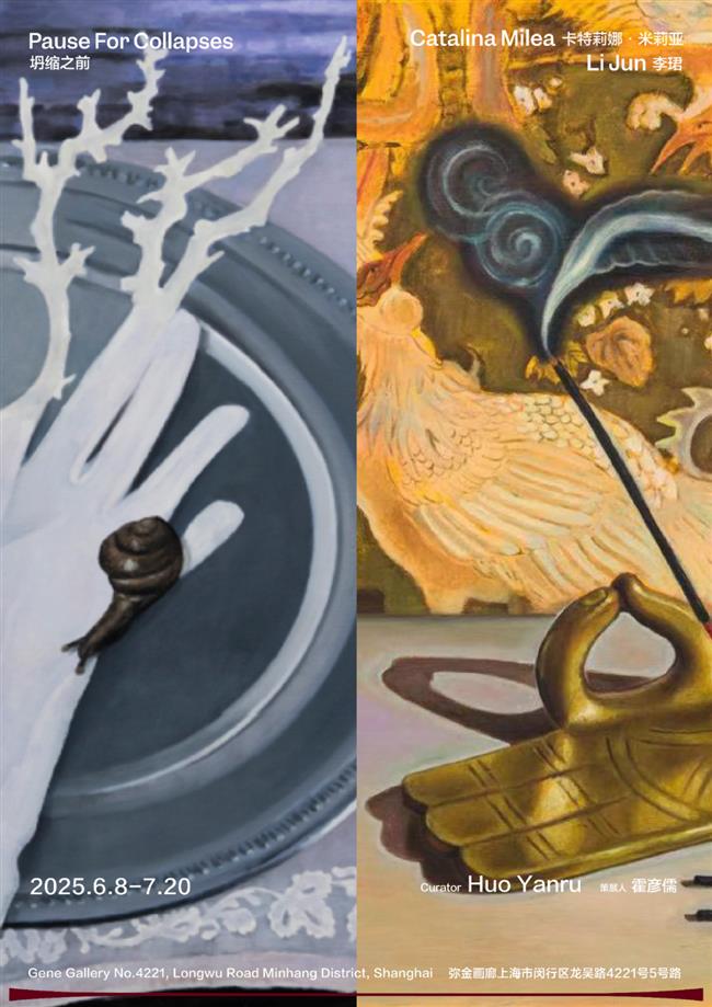 八月来上海,看最新大展!