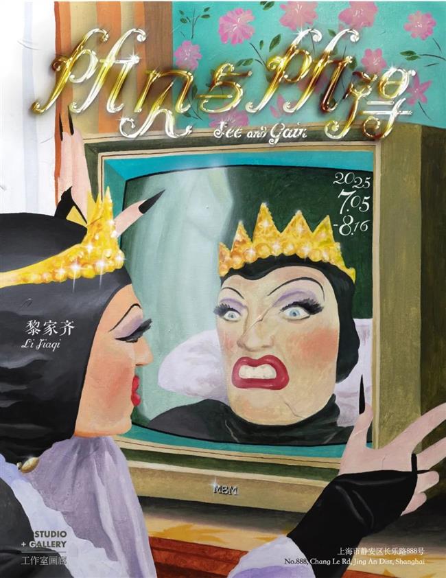 八月来上海,看最新大展!